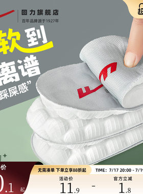 运动鞋垫男女军训专用鞋垫