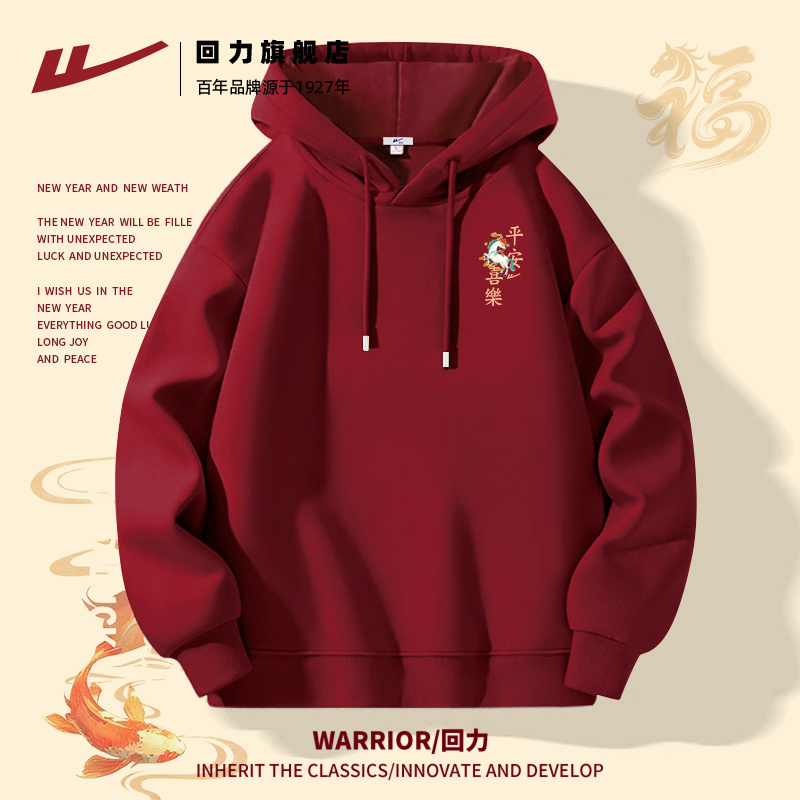 回力针织连帽卫衣男款春秋套头衫