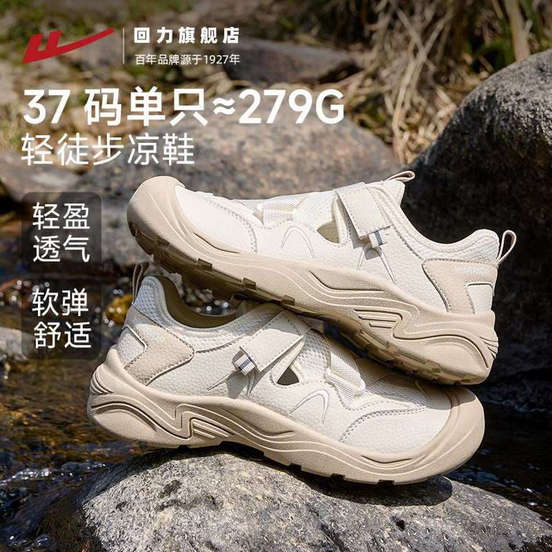 回力溯溪鞋女款2026夏季新款户外徙步鞋透气凉鞋可湿水登山运动鞋