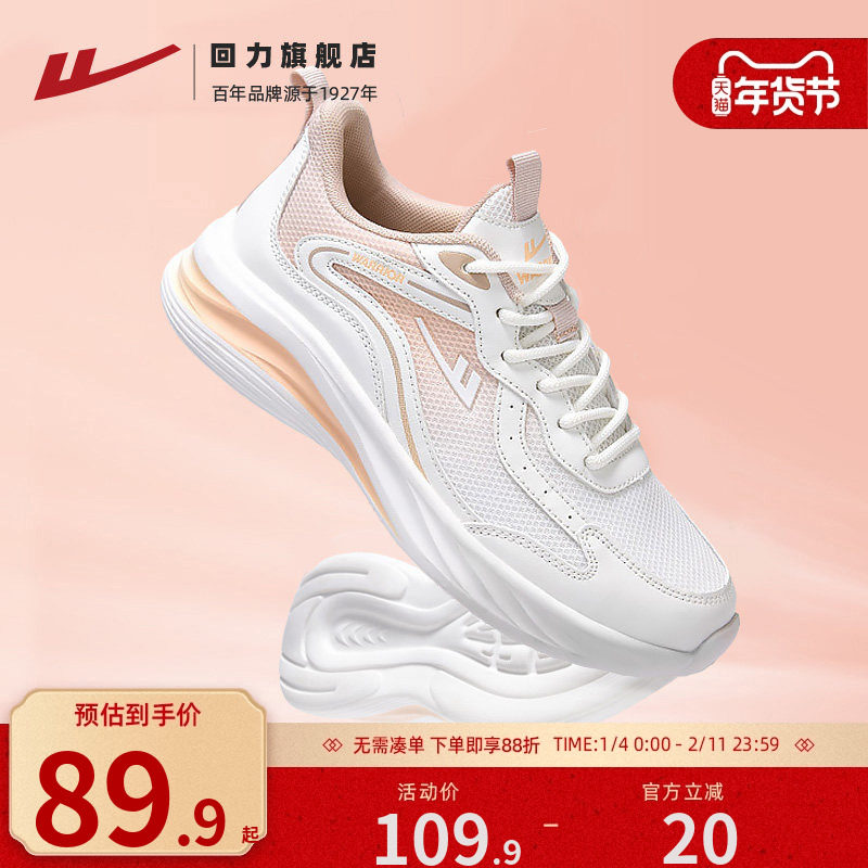 回力女鞋跑步鞋春季新款健身训练鞋跳绳鞋女款透气软底休闲运动鞋,女鞋,网面鞋,淘宝优惠券,粉丝福利购,淘宝优惠卷