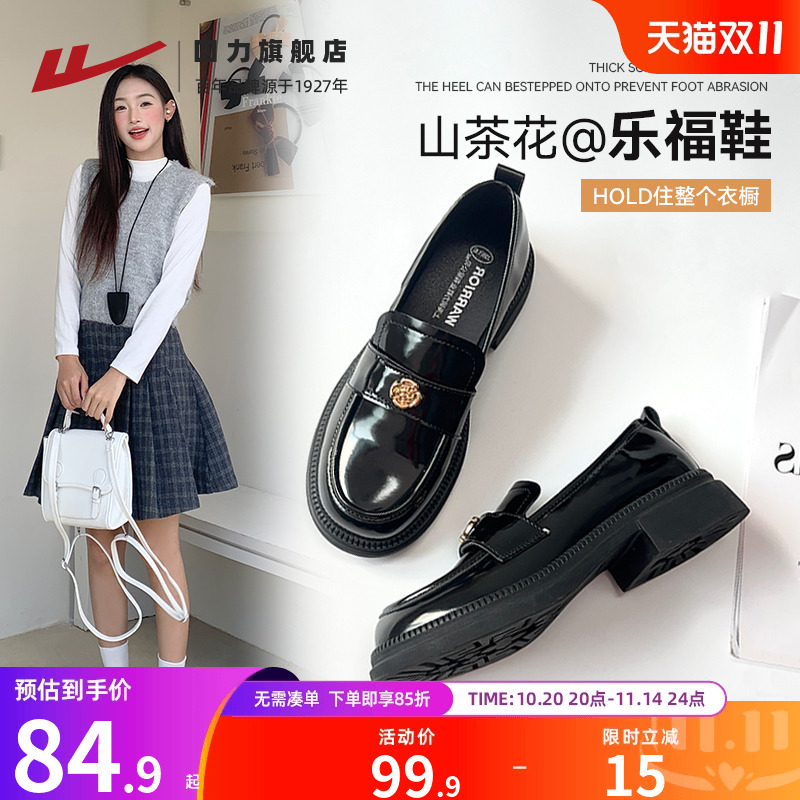 千金风山茶花厚底皮鞋乐福鞋舒适