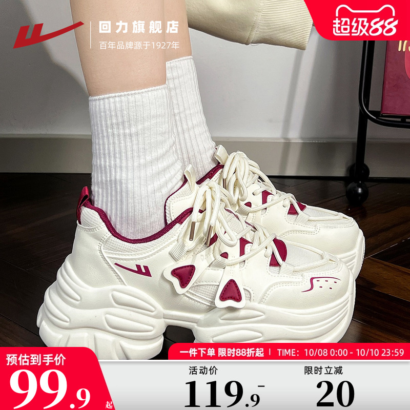回力酒红色老爹鞋女2025新款网面透气网红运动鞋女增高爆款鞋子女