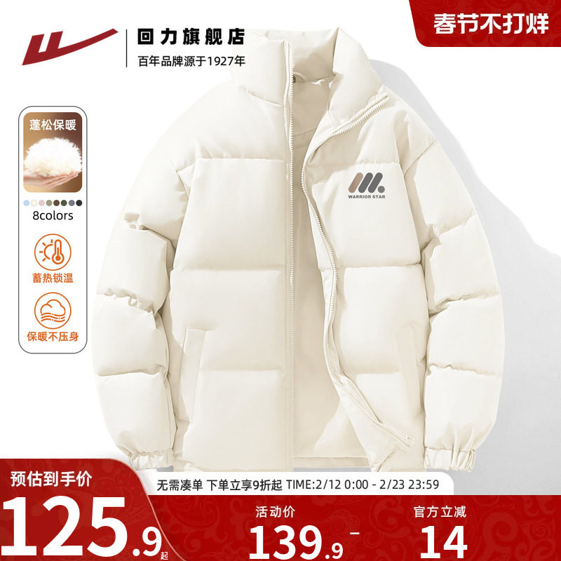 回力重磅棉服男冬季新款立领防风保暖棉袄男生加厚宽松大码外套A