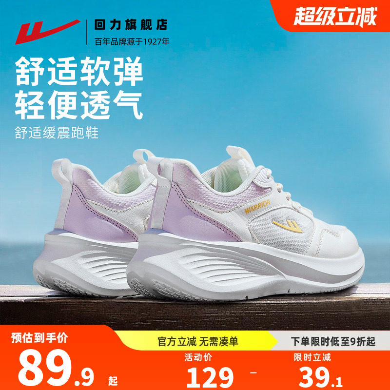 回力全力以赴加绒运动休闲鞋男女鞋2025秋冬保暖皮面小白鞋跑步鞋