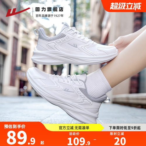 回力运动鞋女鞋夏季软底减震轻便