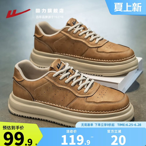 回力旗舰店板鞋男款高级感