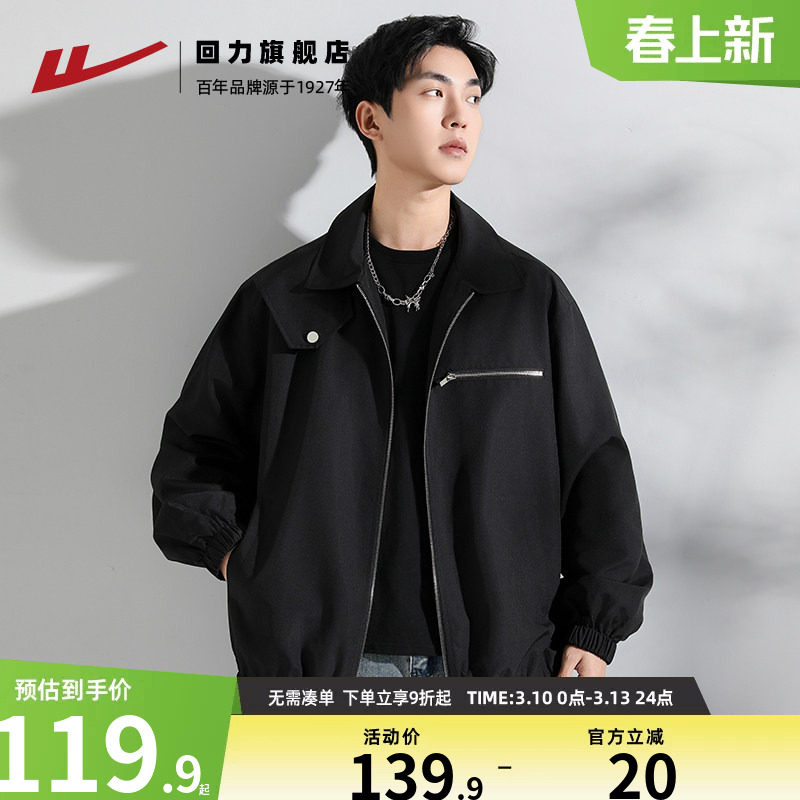 回力飞行员夹克男2026春秋新款美式高街休闲上衣棒球服潮牌外套男