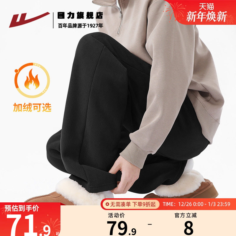回力男生雪尼尔裤子冬季加绒款