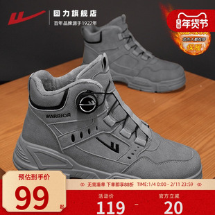 回力男鞋旋钮马丁靴加绒保暖加厚防寒东北冬季工装英伦雪地靴棉鞋