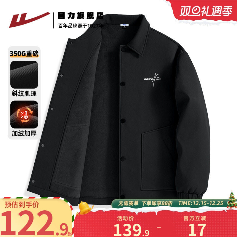 回力翻领秋冬宽松美式夹克加绒款