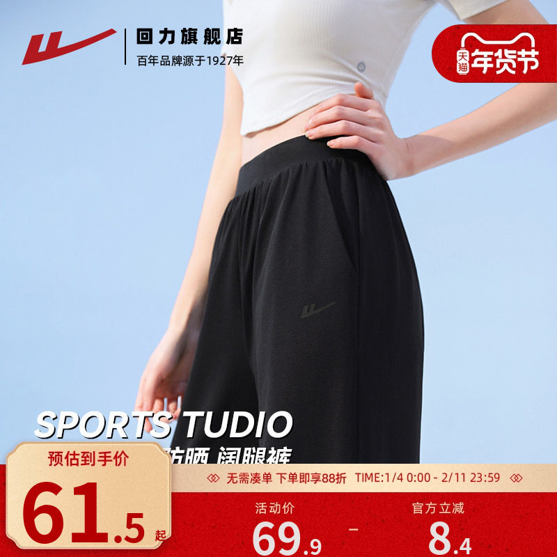 回力运动裤女秋季薄款2025新款防晒阔腿裤速干冰丝裤直筒休闲长裤,运动服/休闲服装,运动长裤,淘宝优惠券,粉丝福利购,淘宝优惠卷
