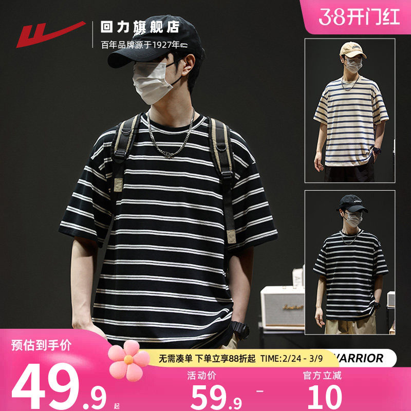回力T恤男2026夏季新款条纹五分袖上衣纯棉休闲宽松透气美式短袖