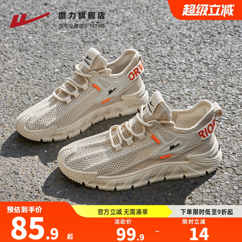 回力男鞋轻弹休闲运动鞋