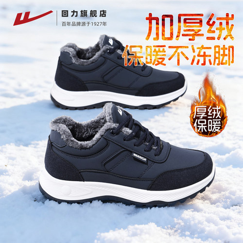 回力冬季加绒健步鞋皮面防泼水
