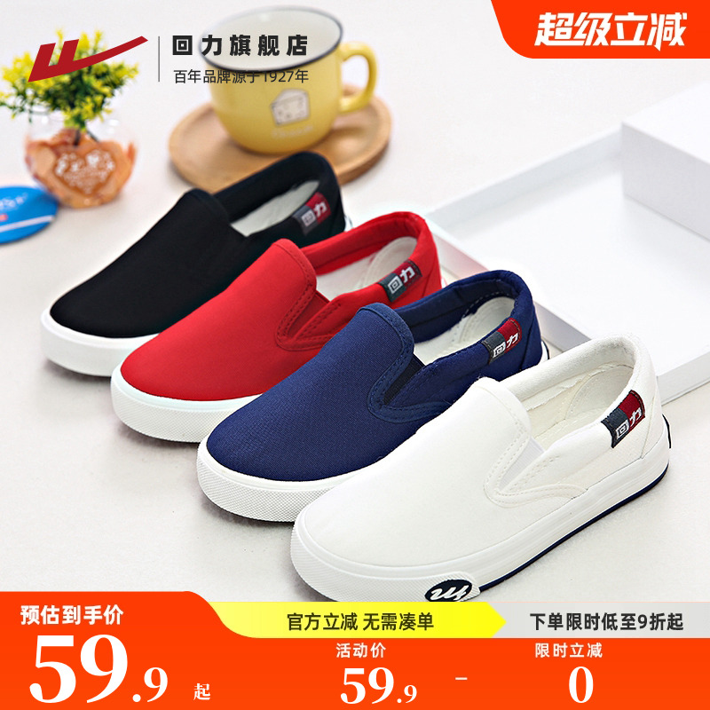 回力童鞋新款一脚蹬帆布鞋