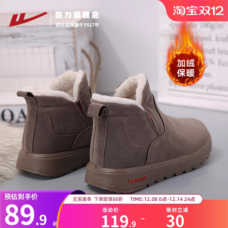 回力雪地靴女冬2025年新款秋季保暖棉鞋男加绒加厚雪地棉情侣款靴