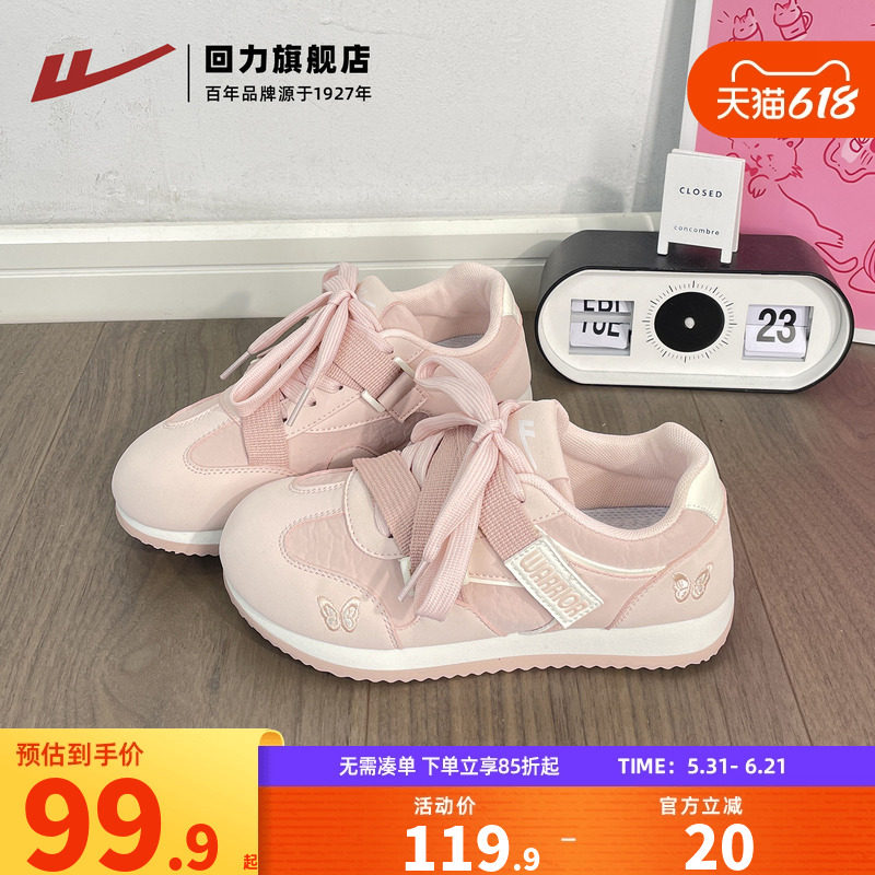 回力德训鞋女2026春夏新款厚底板鞋粉色女鞋轻便软底运动跑步鞋子