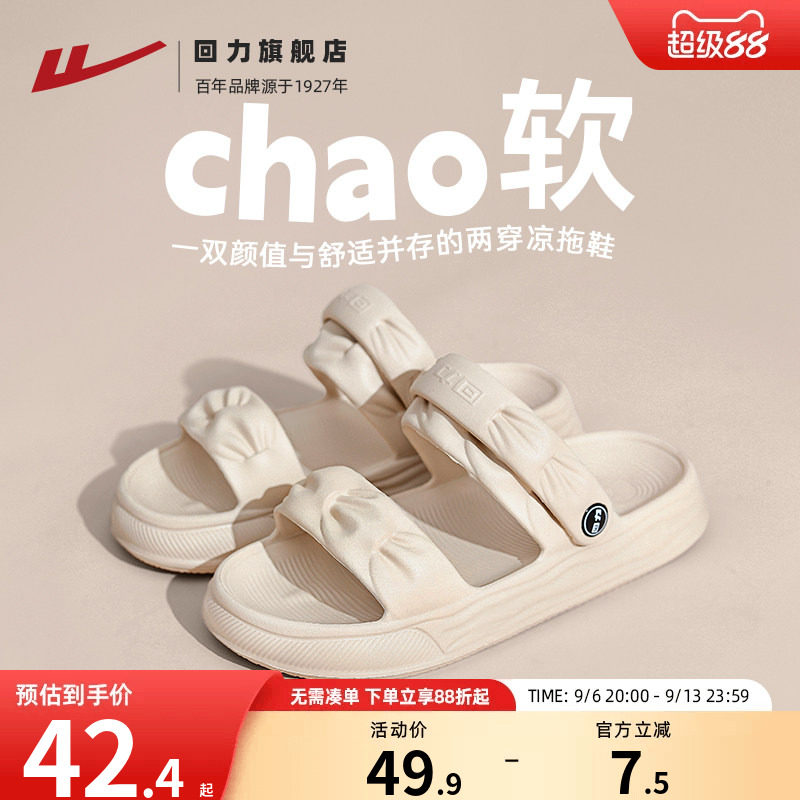 回力凉鞋女款软底孕妇拖鞋两穿图片