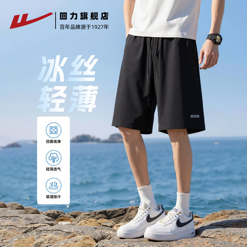 回力冰丝速干弹力五分短裤男