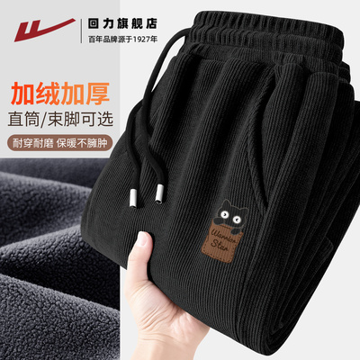 回力加绒保暖休闲长裤男秋冬新款黑色潮牌阔腿裤直筒卫裤男款厚H