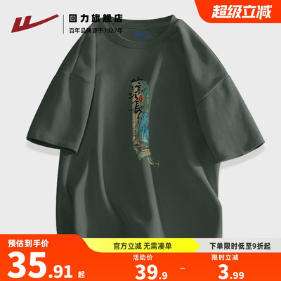 回力长休闲青年透气T恤纯棉