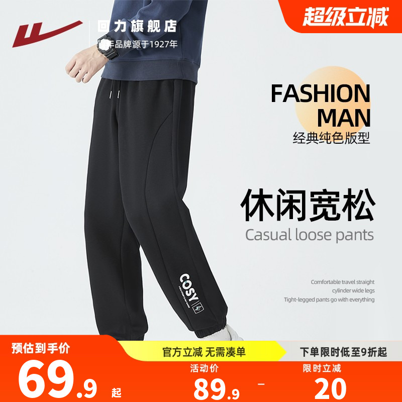 回力休闲运动裤子男束脚长裤