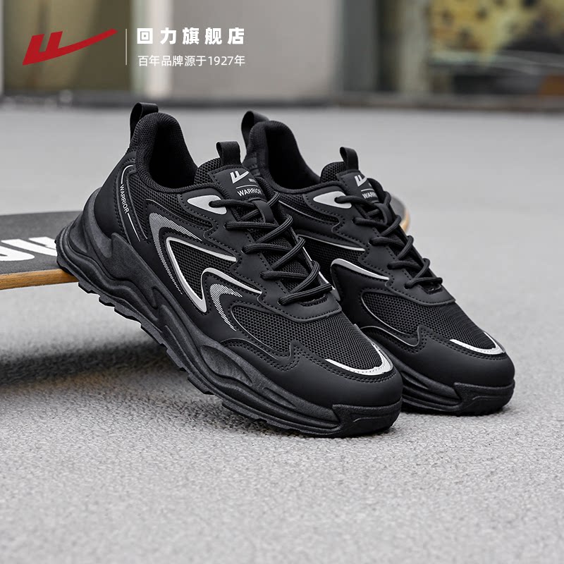 回力男鞋2026春季新款百搭爆款黑色男士老爹鞋子男厚底休闲运动鞋