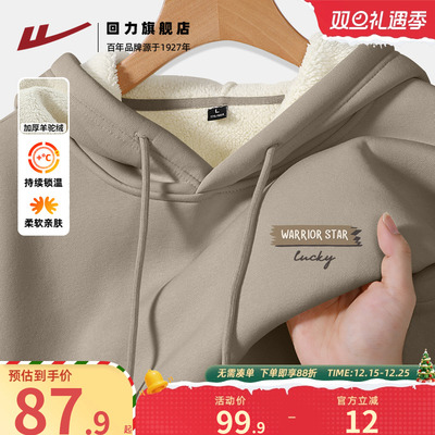 回力米咖色超厚羊驼绒连帽卫衣