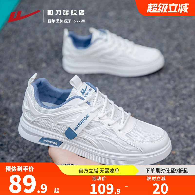 回力男鞋小白鞋男款夏季爆款百搭休闲鞋子低帮男士运动鞋学生板鞋