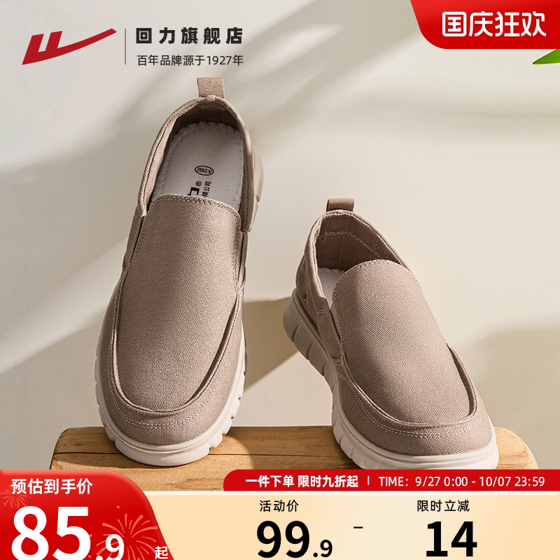 回力休闲鞋一脚蹬男鞋爸爸鞋