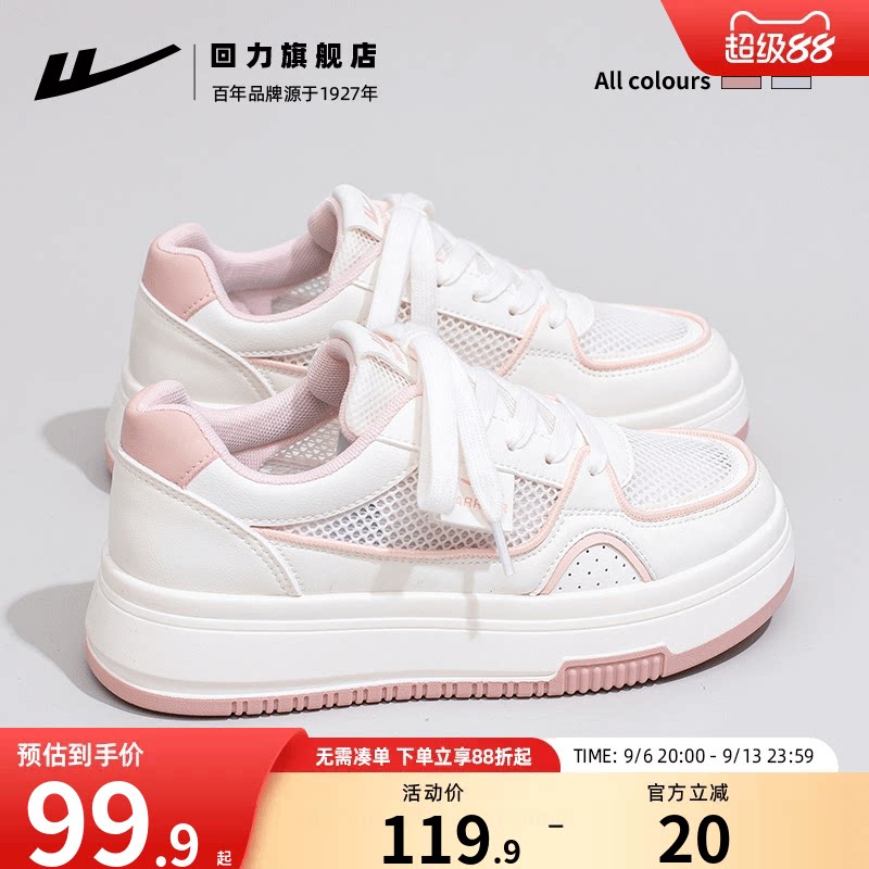 2026夏季网面小白鞋女透气薄款图片