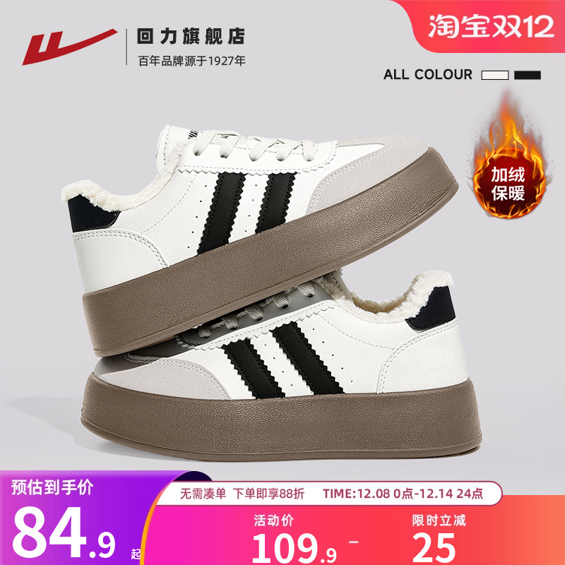 回力仿羊羔毛厚底德训鞋加绒加厚