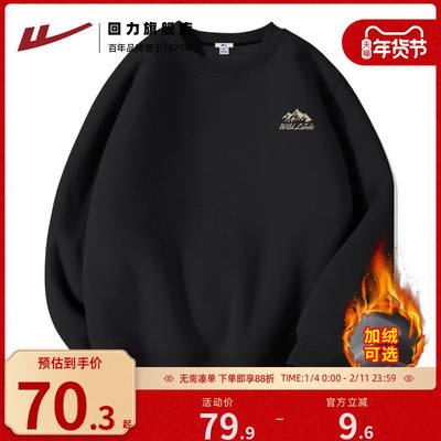 重磅卫衣回力圆领潮流休闲男款