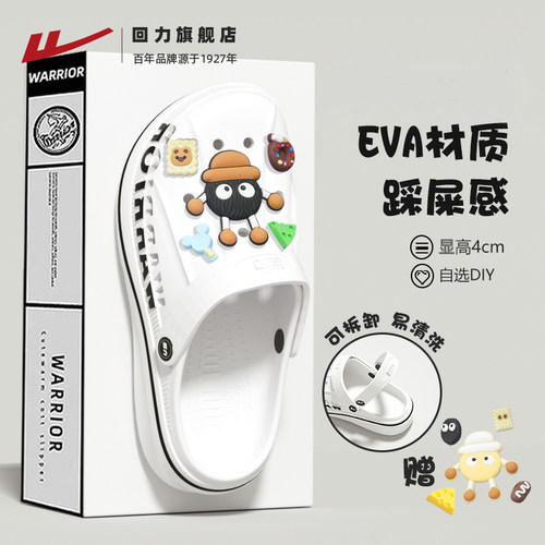 回力洞洞鞋日常EVA出行透气舒适