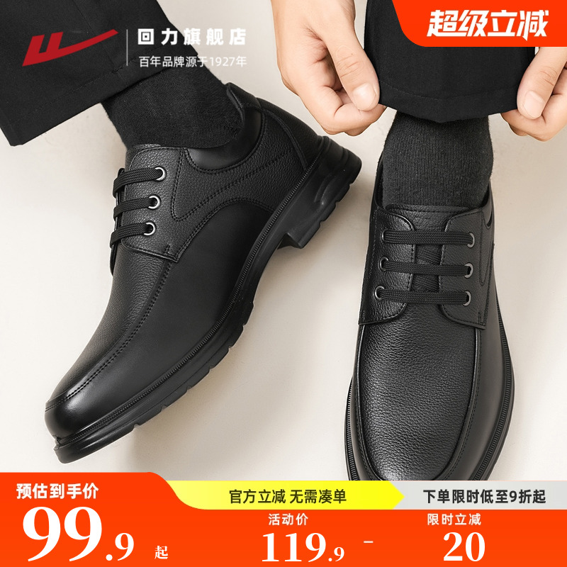 回力旗舰店皮鞋男款英伦风潮鞋