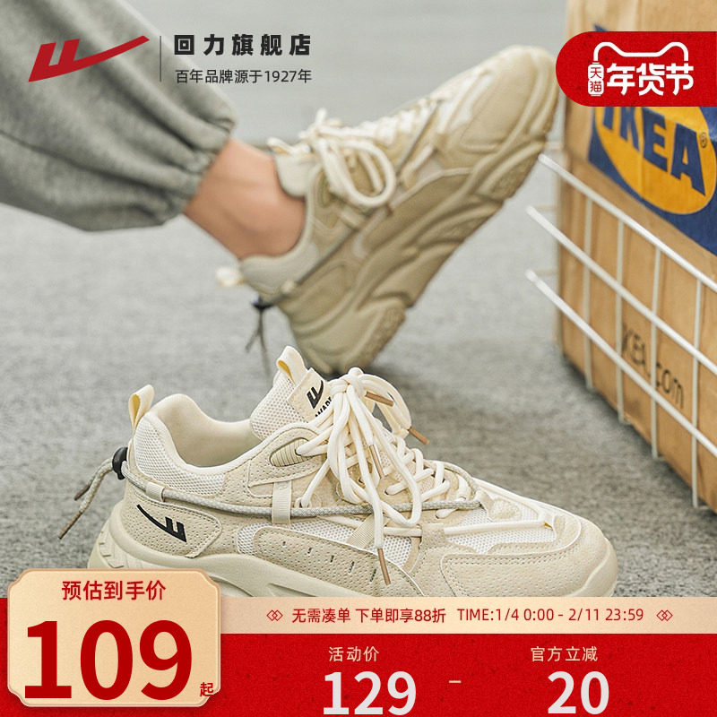 回力男鞋运动鞋2025新款秋季透气百搭休闲鞋子跑步软底显高老爹鞋,流行男鞋,老爹鞋,淘宝优惠券,粉丝福利购,淘宝优惠卷