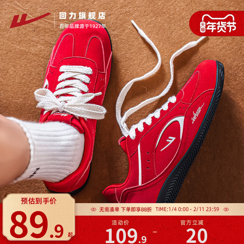 回力男鞋2025秋冬新款百搭休闲红色板鞋学生运动平底德训赛车潮鞋,流行男鞋,德训鞋,淘宝优惠券,粉丝福利购,淘宝优惠卷