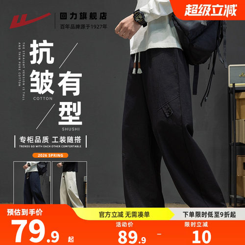 回力美式工装阔腿裤子男士休闲裤