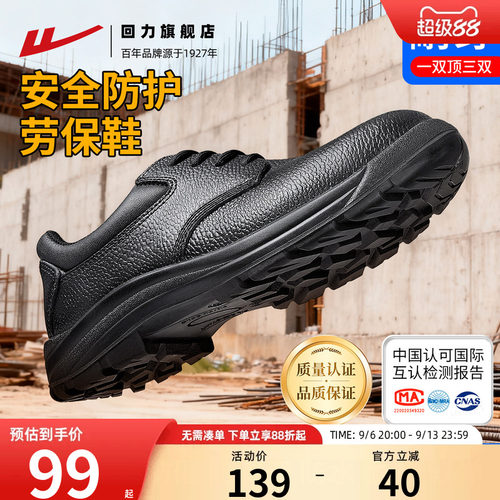皮鞋劳保户外工作鞋防砸防穿刺