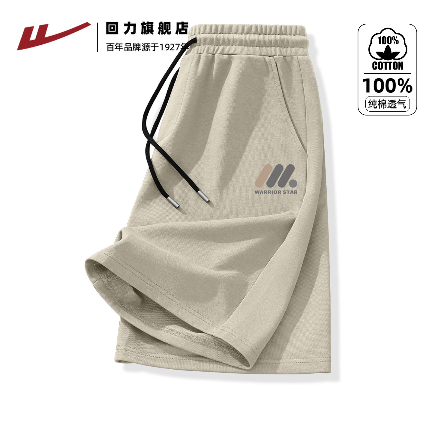 回力短裤男士2026夏季新款纯棉宽松透气短卫裤休闲运动五分裤潮H,男装,短裤,淘宝优惠券,粉丝福利购,淘宝优惠卷