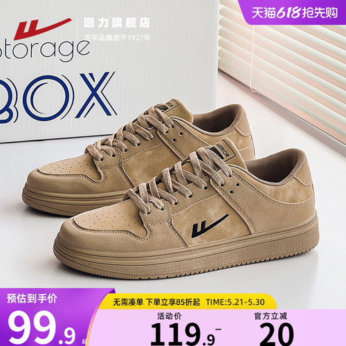 回力男鞋休闲运动板鞋
