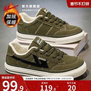 回力加绒帆布鞋经典男鞋2025冬季新款平底加厚二棉鞋保暖板鞋