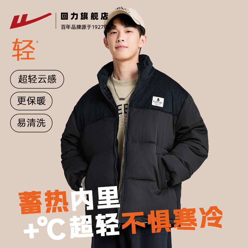 回力冬季羽绒棉服立领厚款棉衣