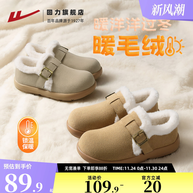 回力勃肯鞋加绒保暖毛毛棉鞋