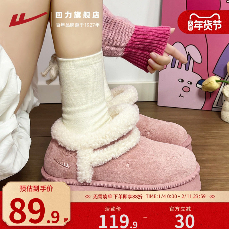 回力厚底雪地靴女2025冬季新款保暖毛毛短靴加绒加厚百搭休闲棉鞋,女鞋,时尚雪地靴,淘宝优惠券,粉丝福利购,淘宝优惠卷