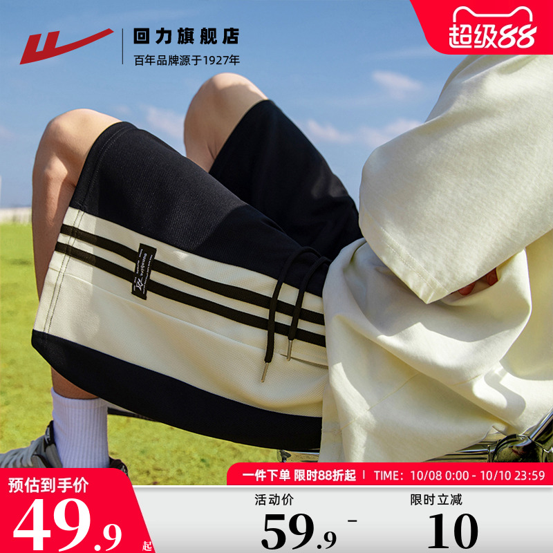 回力运动短裤男夏外穿2025年新款