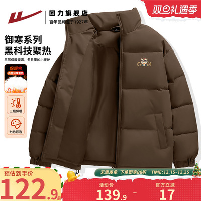 回力咖色棉服男款冬季立领