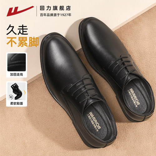 回力旗舰店休闲皮鞋男款商务正装