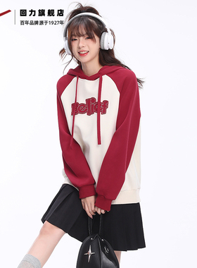 回力红色卫衣女秋冬2026年新款连帽插肩袖本命年外套小个子上衣女