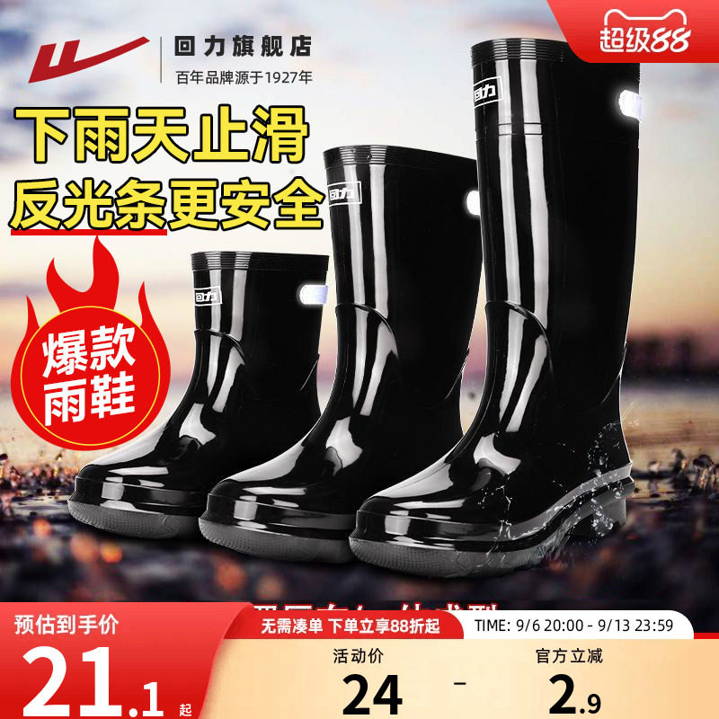 回力四季防水雨季钓鱼鞋图片